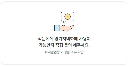 경기도 독서포인트제