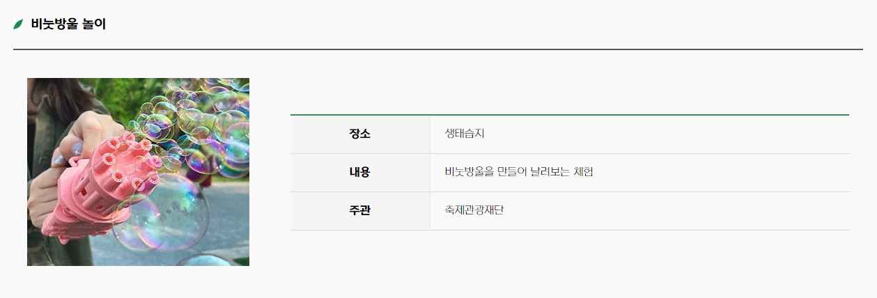 함평-나비축제