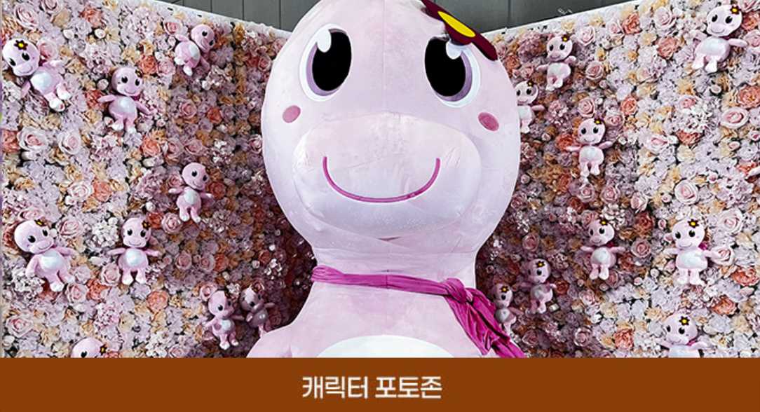 킨텍스 공룡엑스포