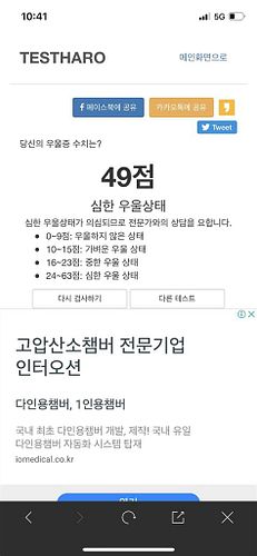 중년 우울증