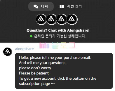 어롱쉐어 넷플릭스 유튜브 먹튀 논란 고객센터 환불 방법
