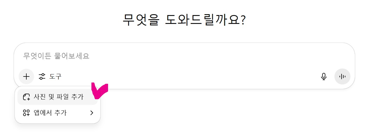 챗지피티 픽셀 캐릭터 이미지 변환 방법