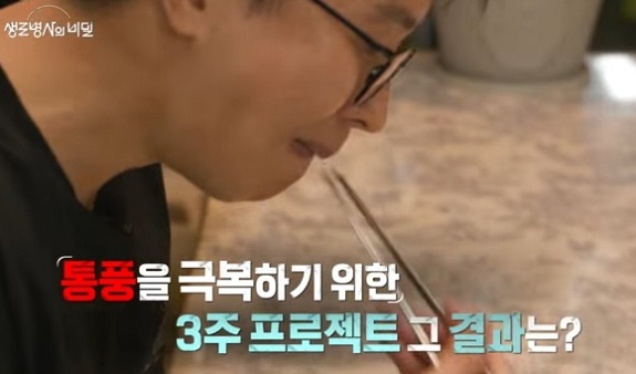 통증극복3주프로젝트