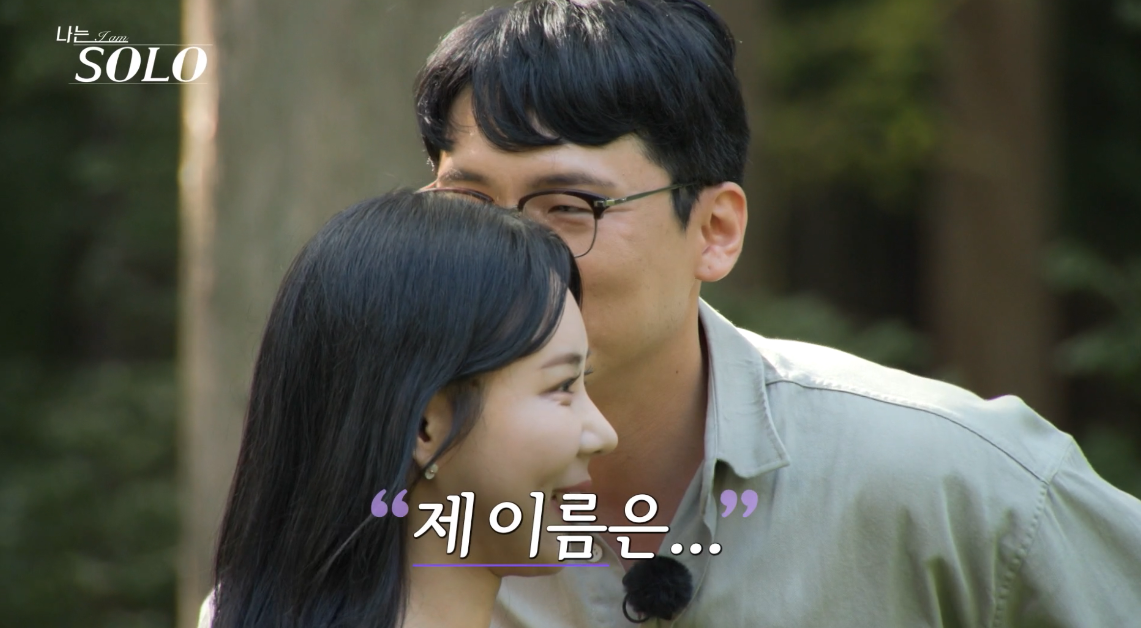 나는솔로-18기-영호-정숙