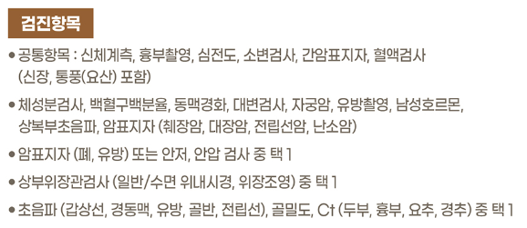 서울적십자병원 건강검진&middot;가다실 접종 30% 할인