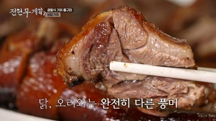 홍콩-거위구이