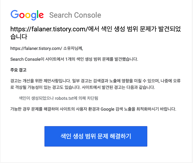 색인 문제 이메일