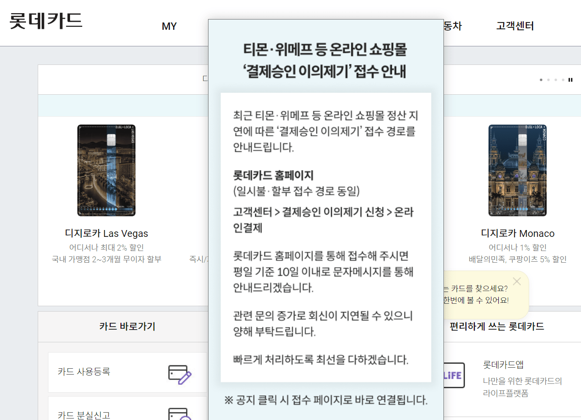 티몬 위메프 사태 관련 사진7