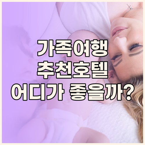 가족 여행객에게 추천! 이시가키 호텔