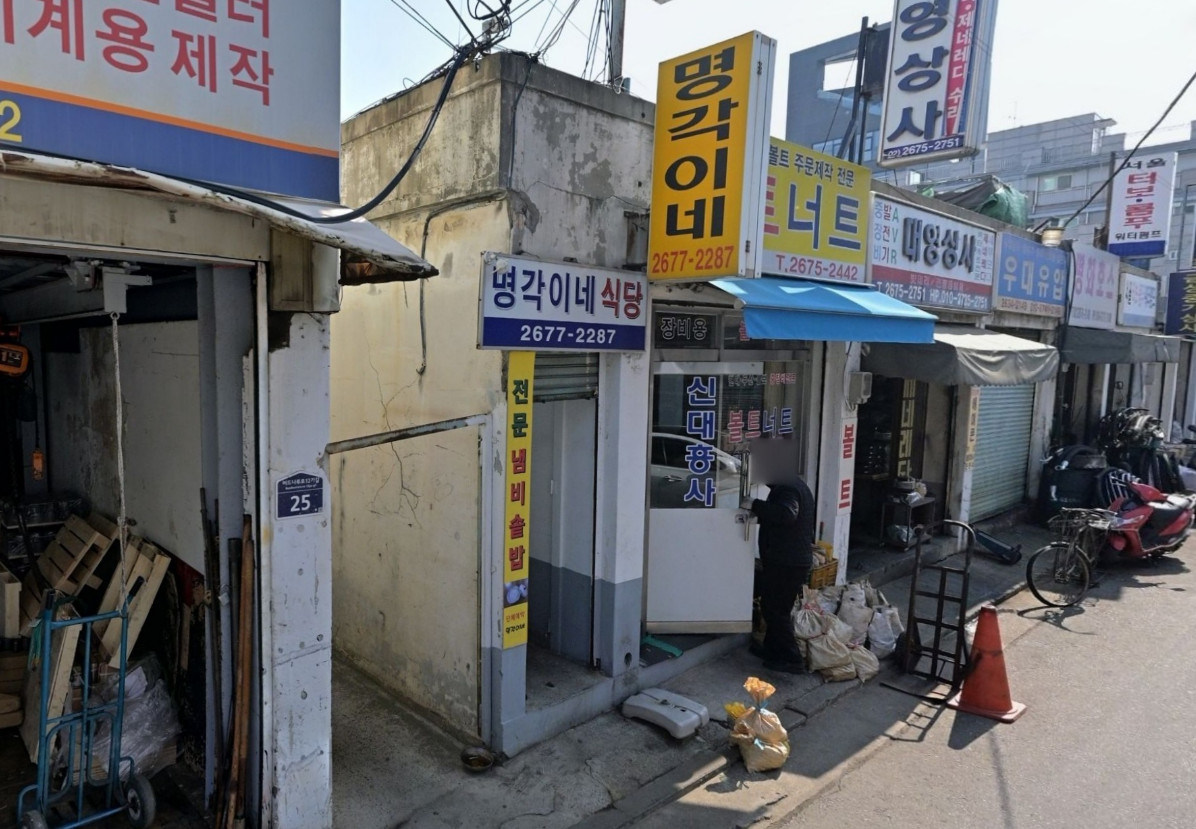 전현무계획2 영등포 냄비밥