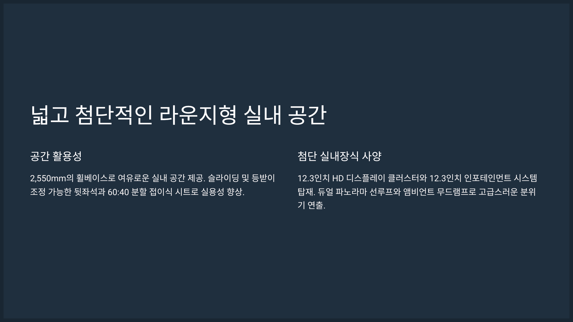 넓고 첨단적인 라운지형 실내 공간