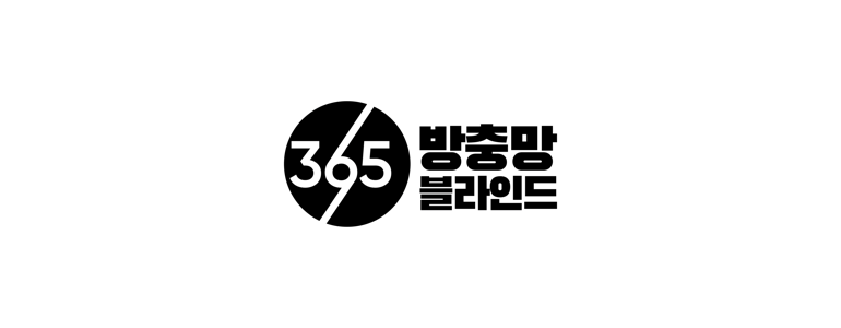 서울 관악구 방충망