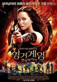 이건 꼭 보자!! 천만관객 영화 제 157편<헝거게임: 캣칭 파이어> &ndash; 영화포스터