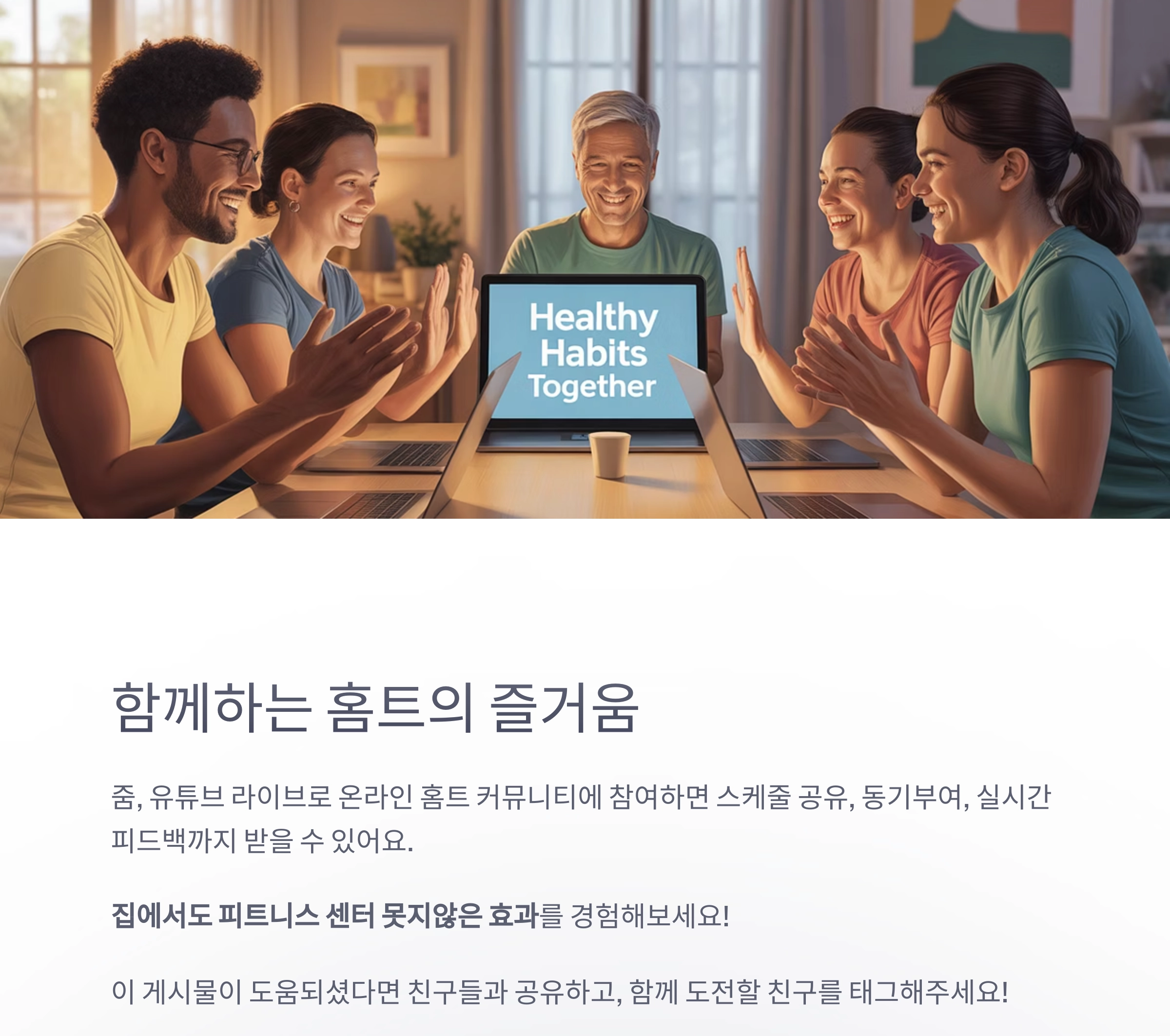 집에서 간편하게, 효과는 확실하게! 홈트레이닝 루틴 추천