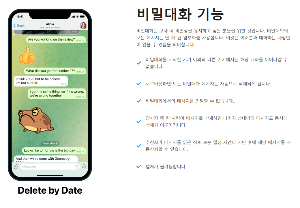 텔레그램 다운로드