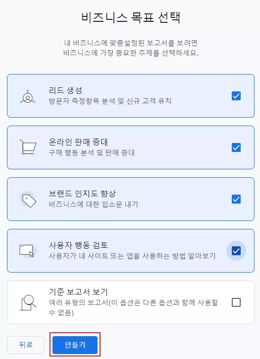 비즈니스-목표-1
