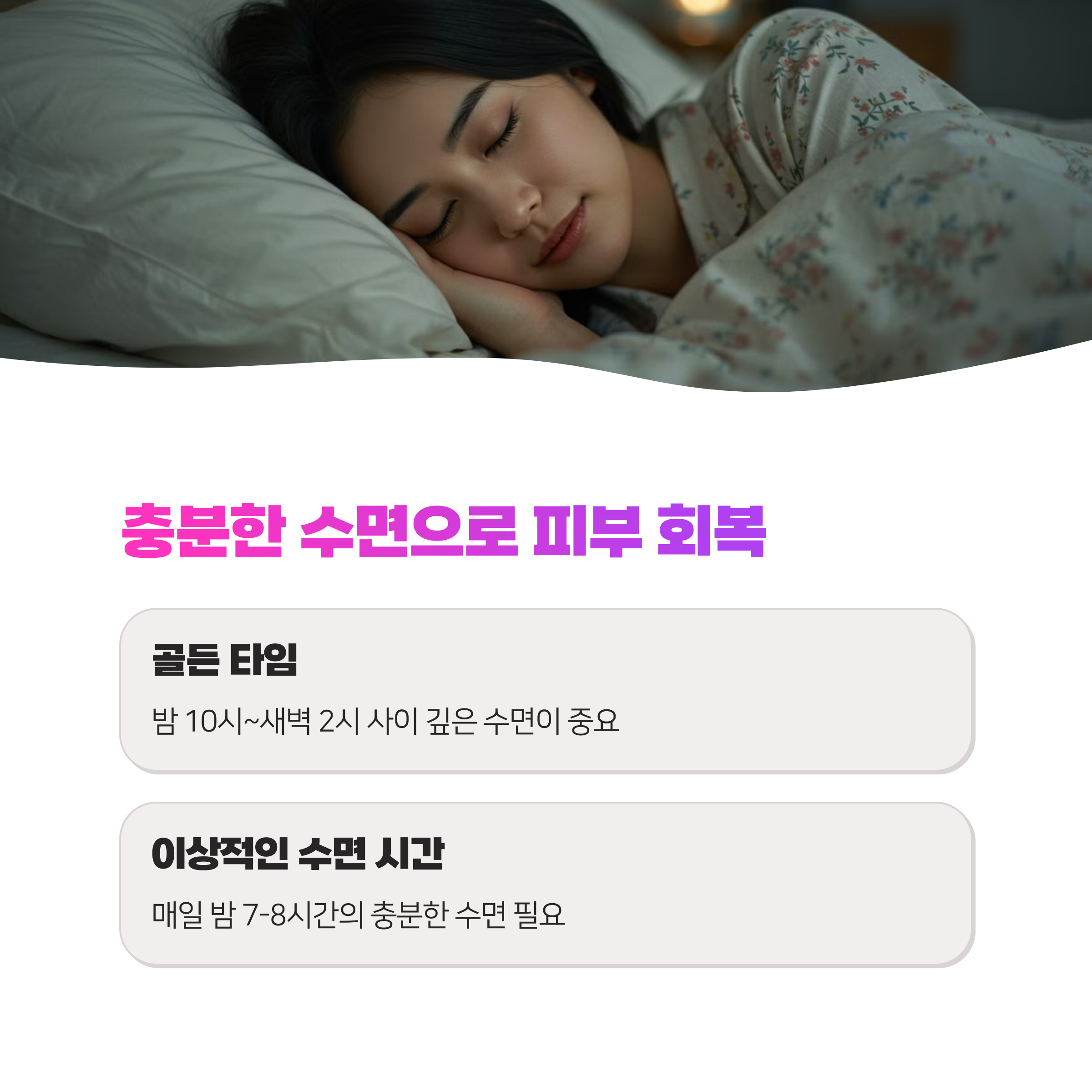 피부 칙칙함 없애는 생활 속 습관 4가지