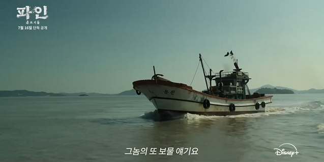 실제 사건 배경과 역사적 맥락