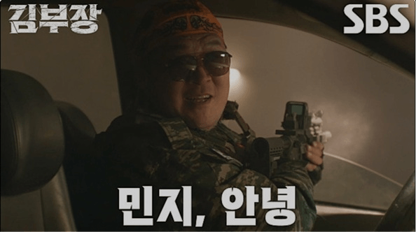 SBS 김부장 공식 홈페이지 자료 44