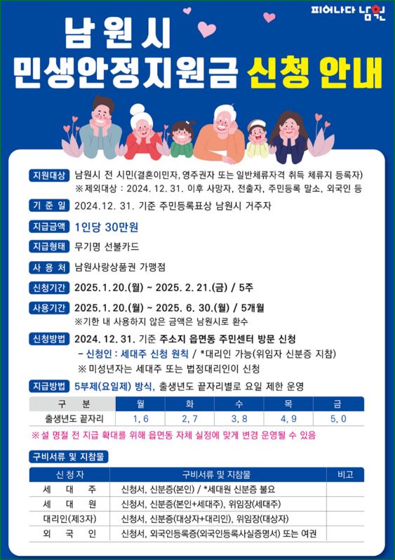 남원에