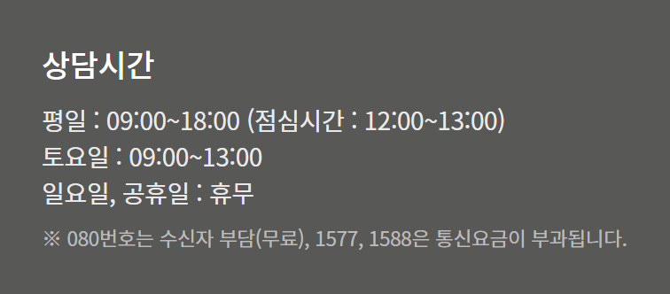 쿠쿠 정수기 고객센터