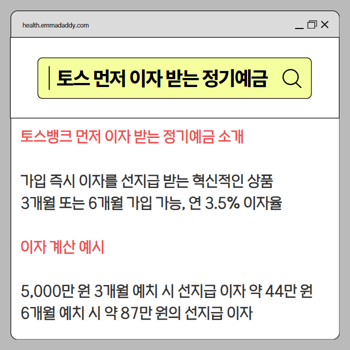 사회 초년생 적금 02