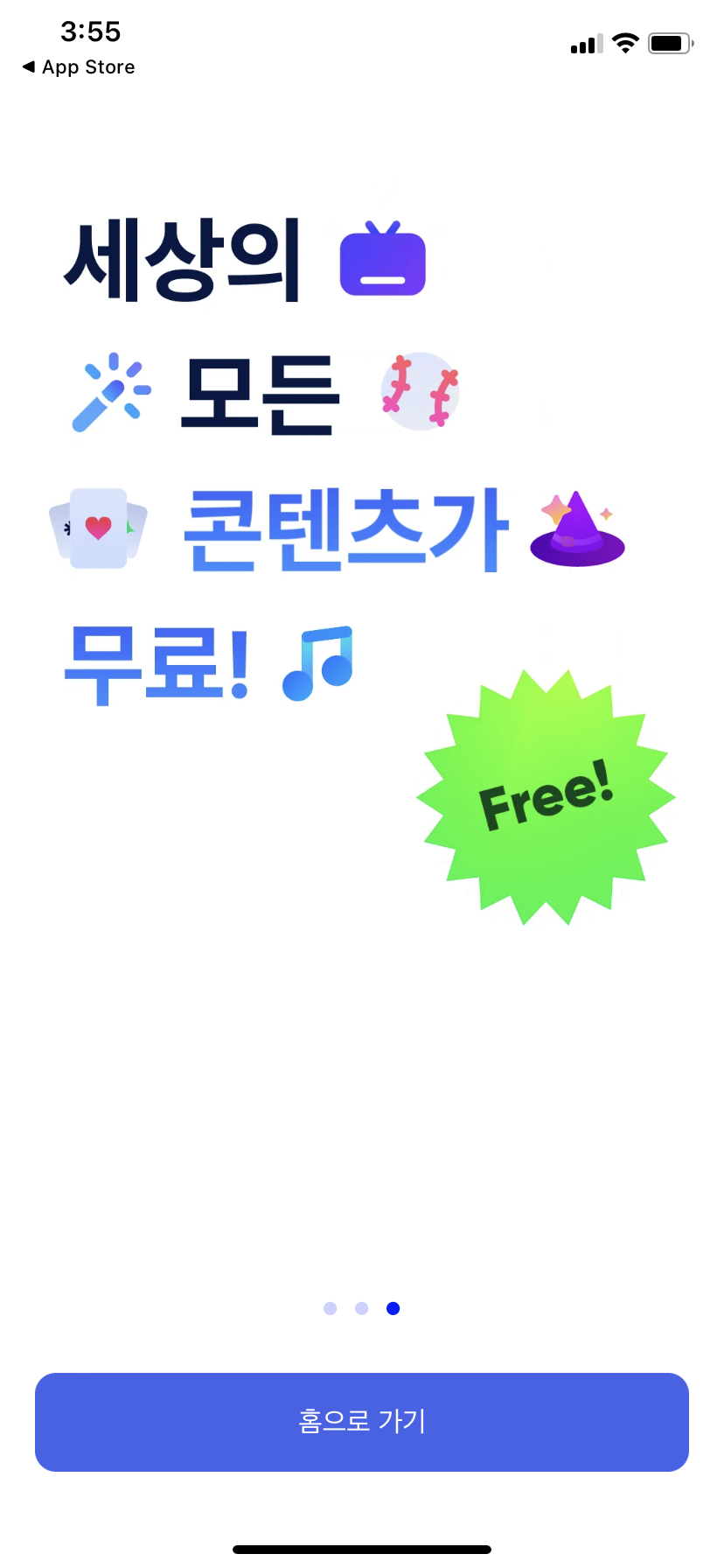 에이닷 스플레쉬3