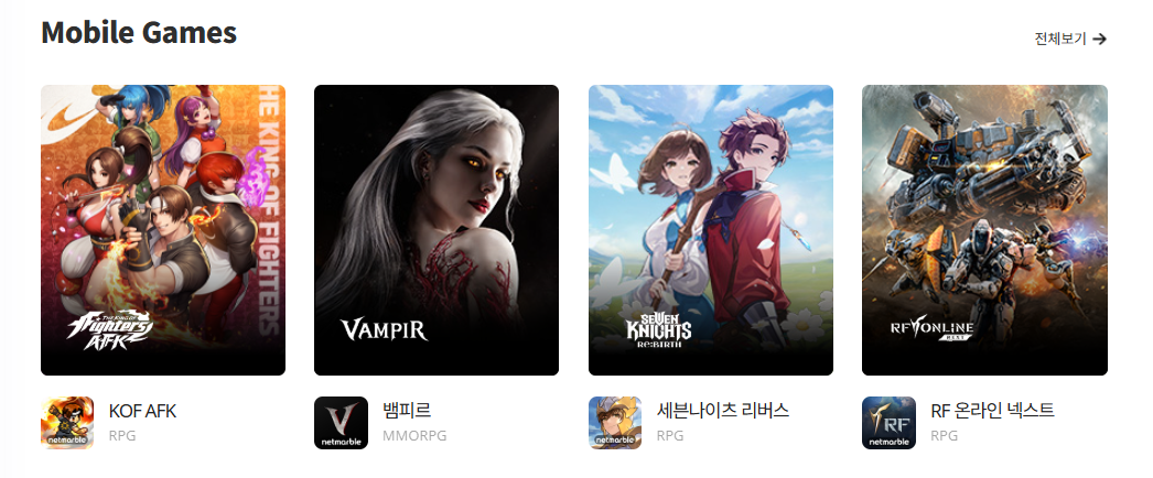 넷마블 홈페이지 바로가기 (www.netmarble.net)