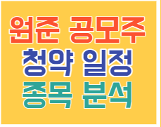 원준 주가 전망