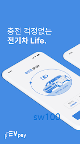 EVpay 전기차 충전 고정형부터 이동형까지