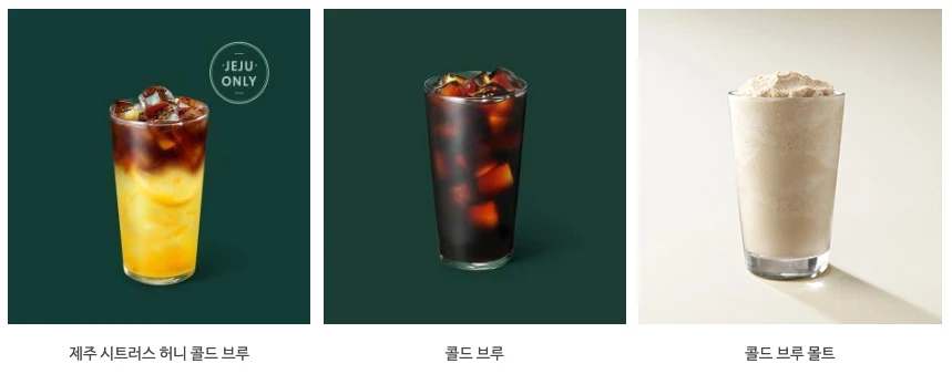 스타벅스 음료