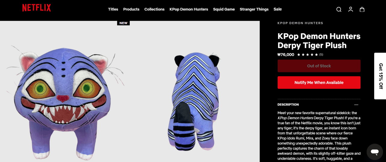 넷플릭스 공식 굿즈 스토어 더피 예약 판매 바로가기