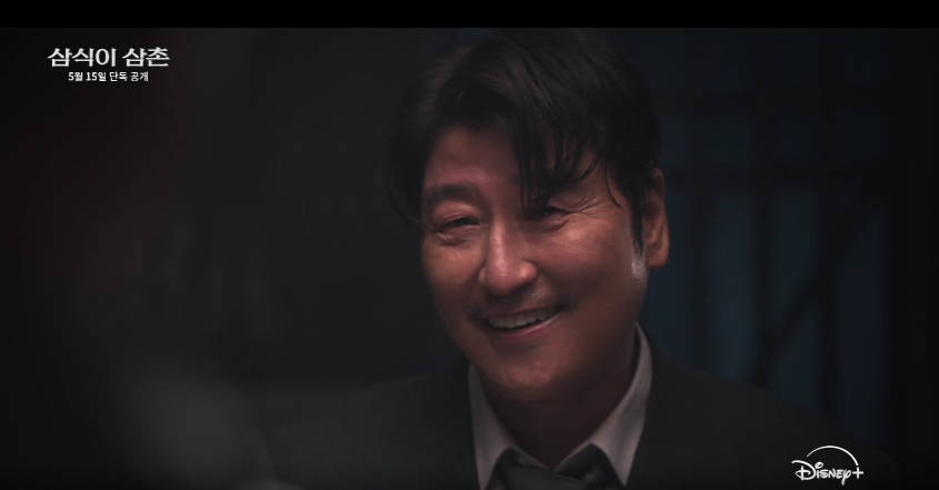 [삼식이 삼촌] 드라마 기본 정보