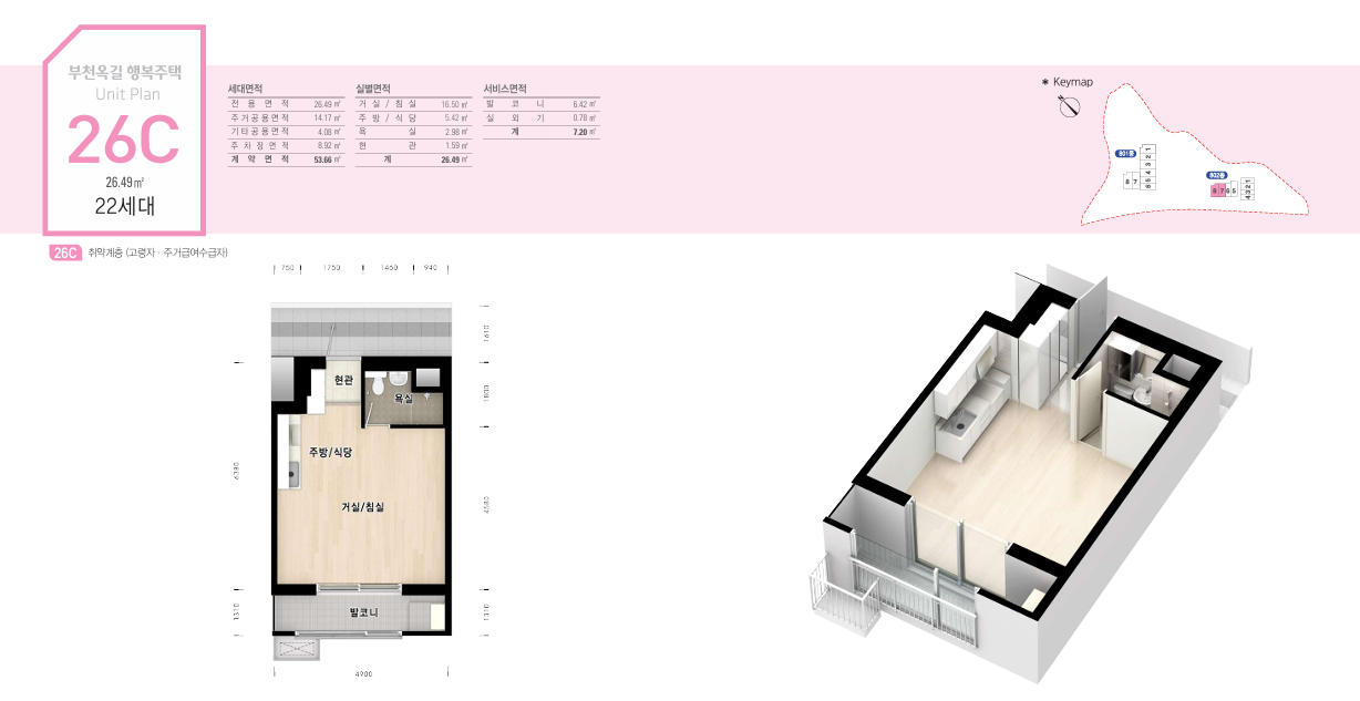 LH 부천옥길8단지 평수별 정보