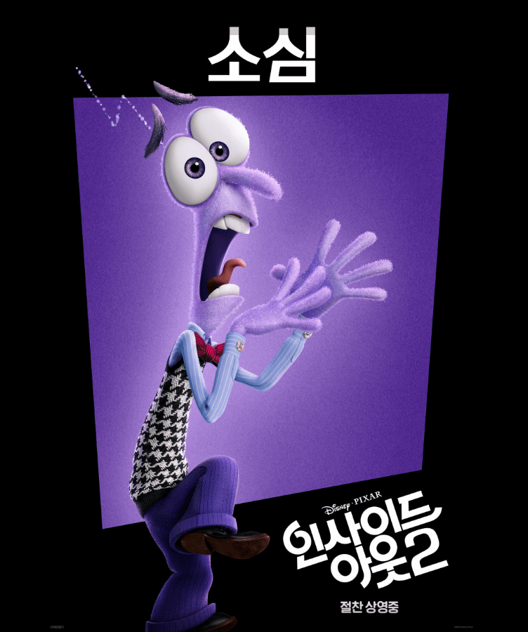 인사이드 아웃 2 쿠키영상 평점 예매 관람평