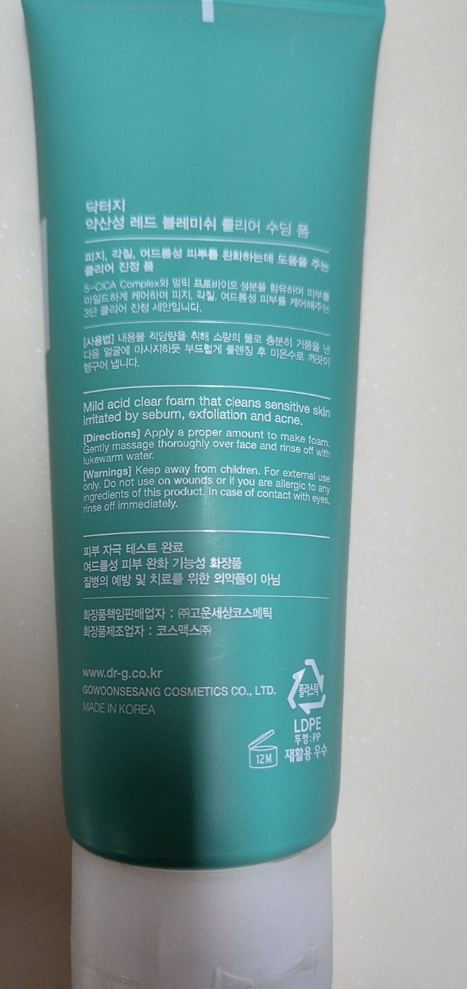 닥터지 수딩폼