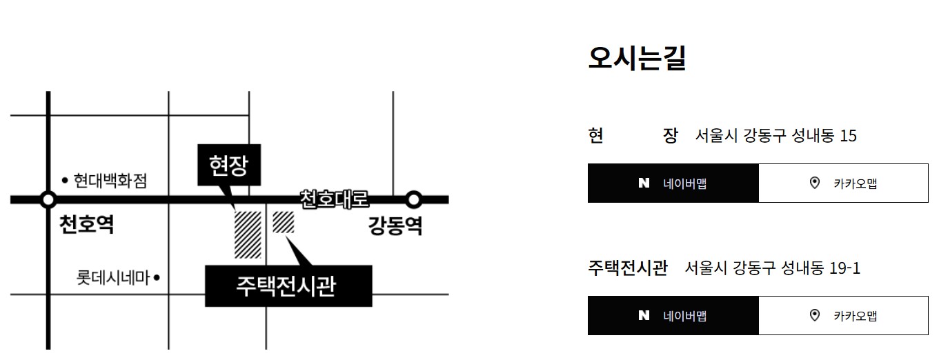 그란츠 리버파크 견본주택