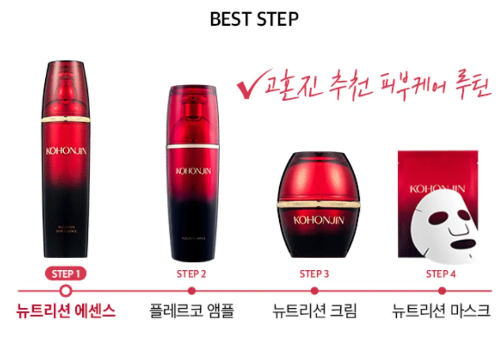 고혼진 플레르코앰플 고혼진 뉴트리션 스킨 에센스 고혼진 뉴트리션 크림