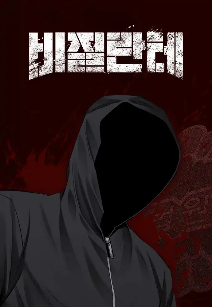 비질란테 디즈니+ 신작 추천