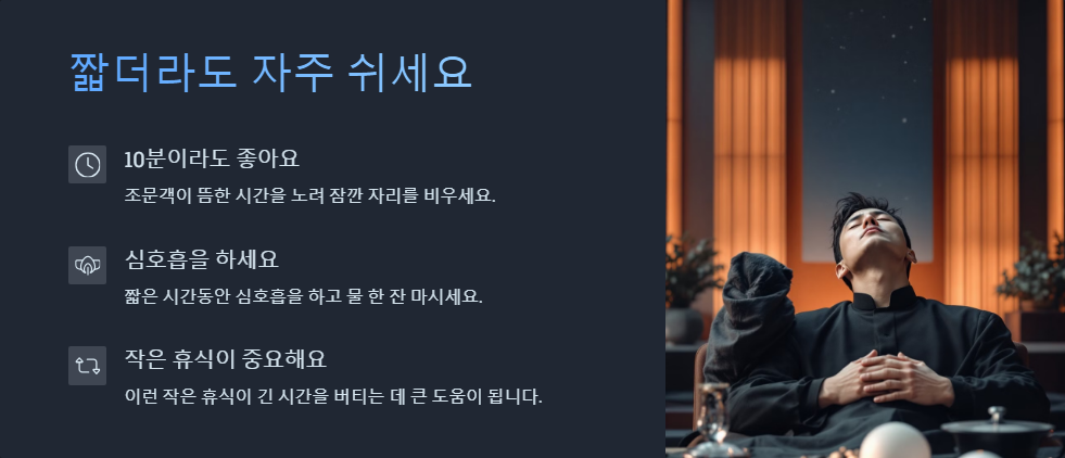 장례식 상주 휴식 취하는 방법