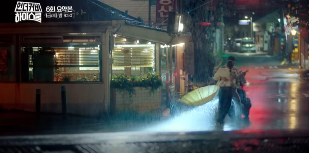 언더커버하이스쿨6회-비속의 로맨스 시작~달~달~하~게~