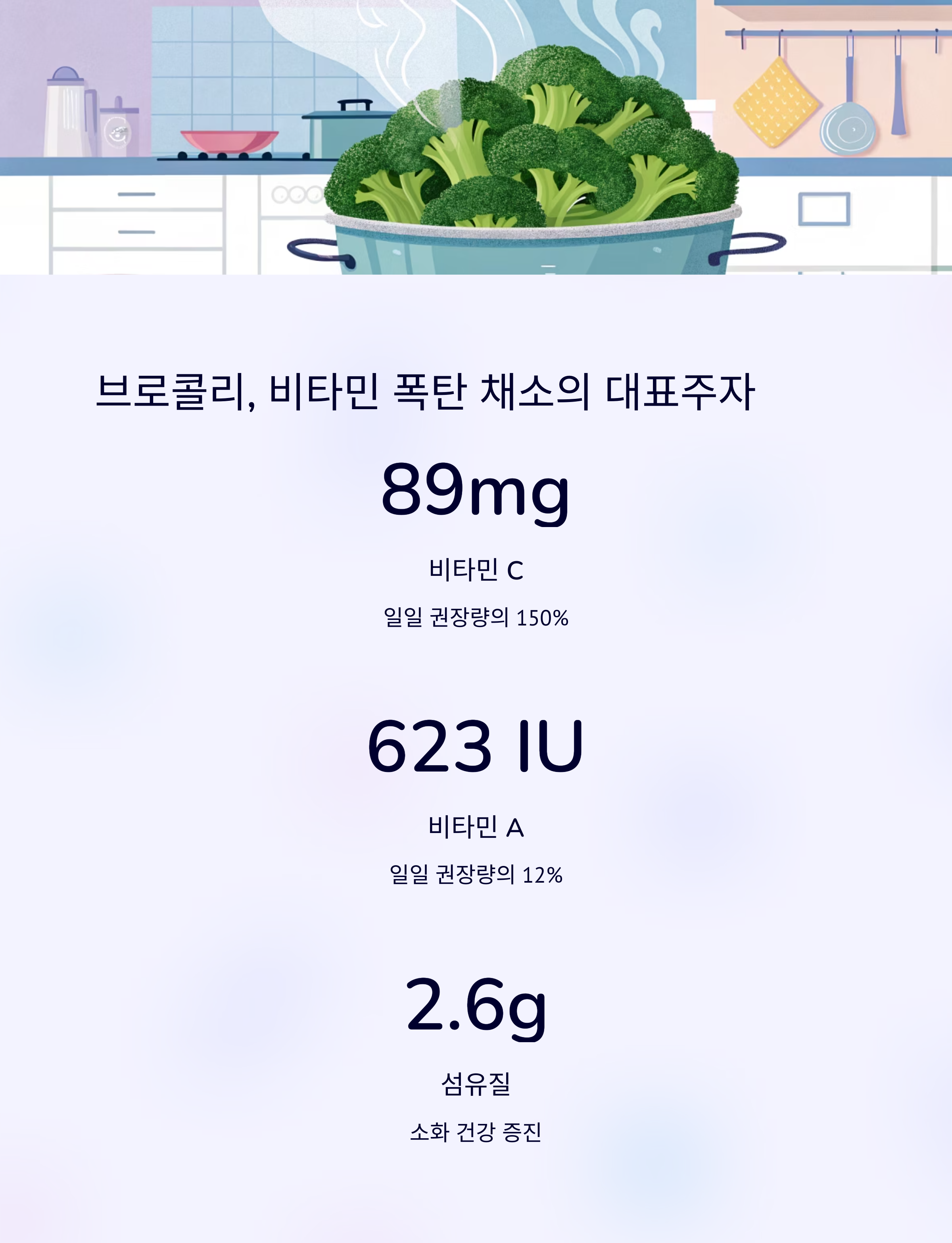 브로콜리