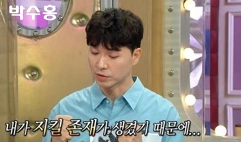 박수홍 