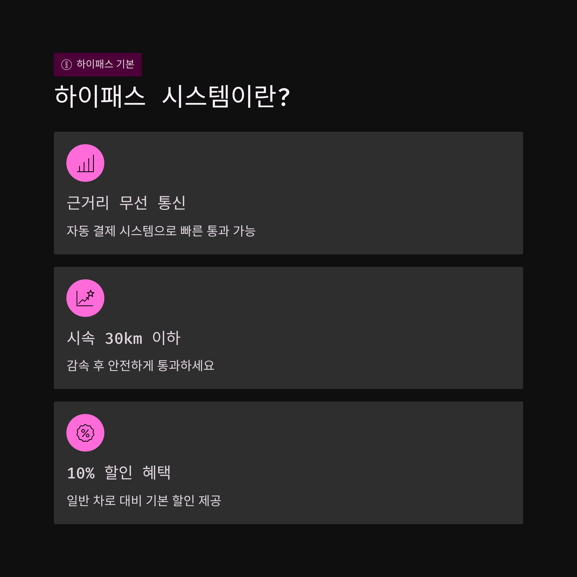 고속도로 하이패스 미납