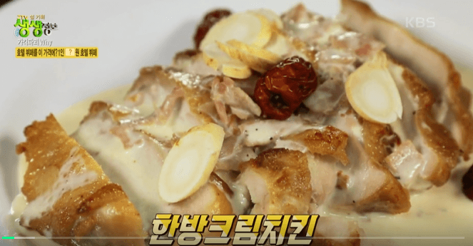 한방-크림-치킨-이미지