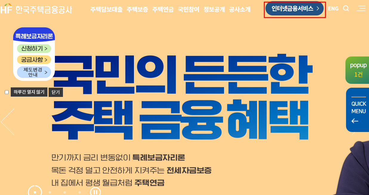 특례보금자리론