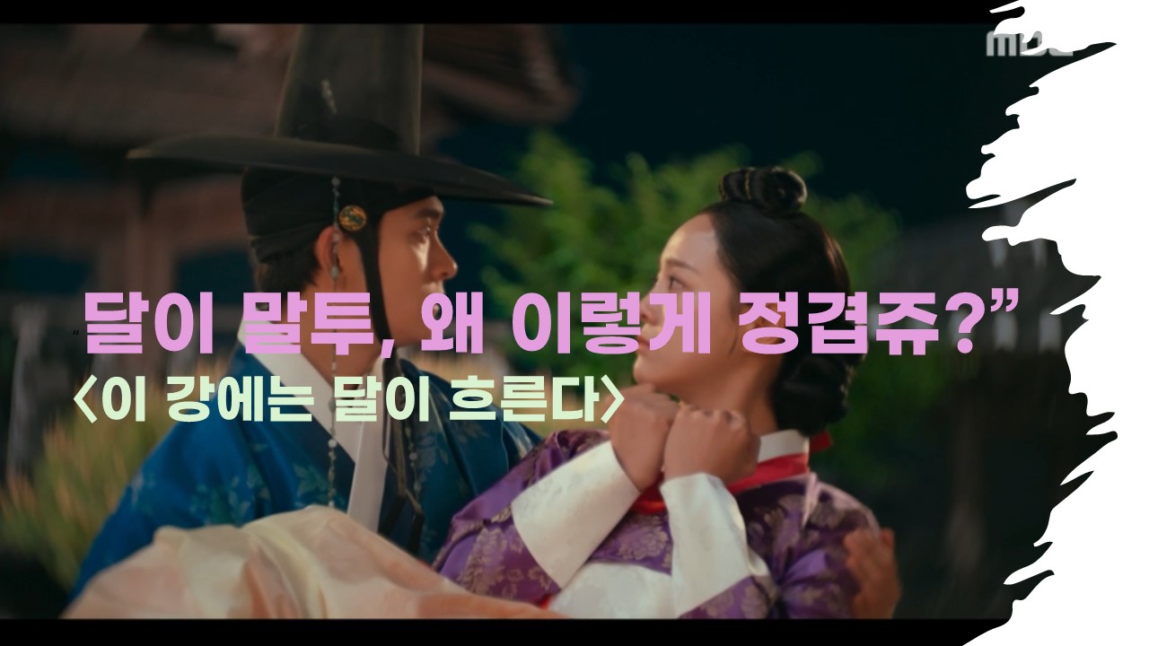 이강에는 달이 흐른다.충청도 사투리의 매력