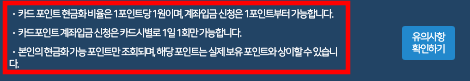 삼성카드 포인트 현금