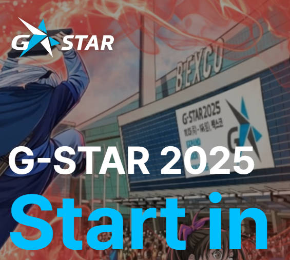 부산 지스타 입장권 2025 벡스코&amp;#44; 티켓 예매&amp;#44; 일정