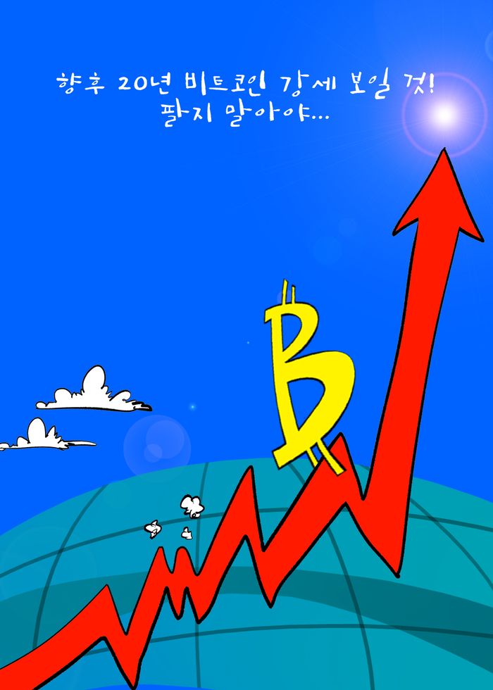 비트코인의 강세